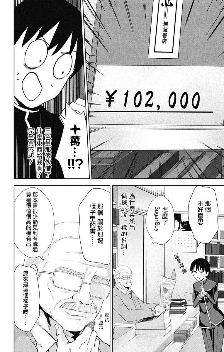 第29话