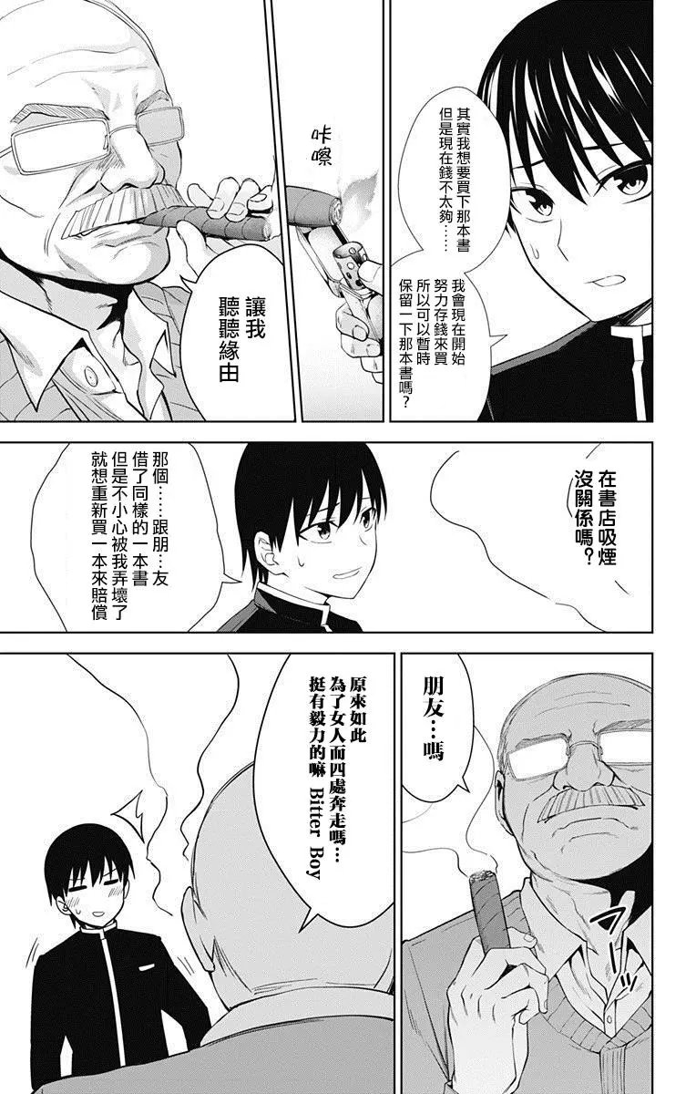 第29话