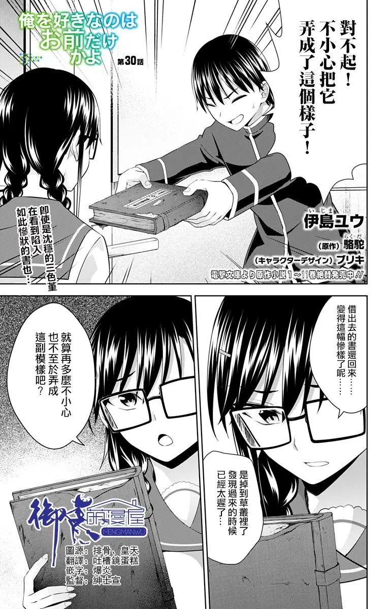 第30话