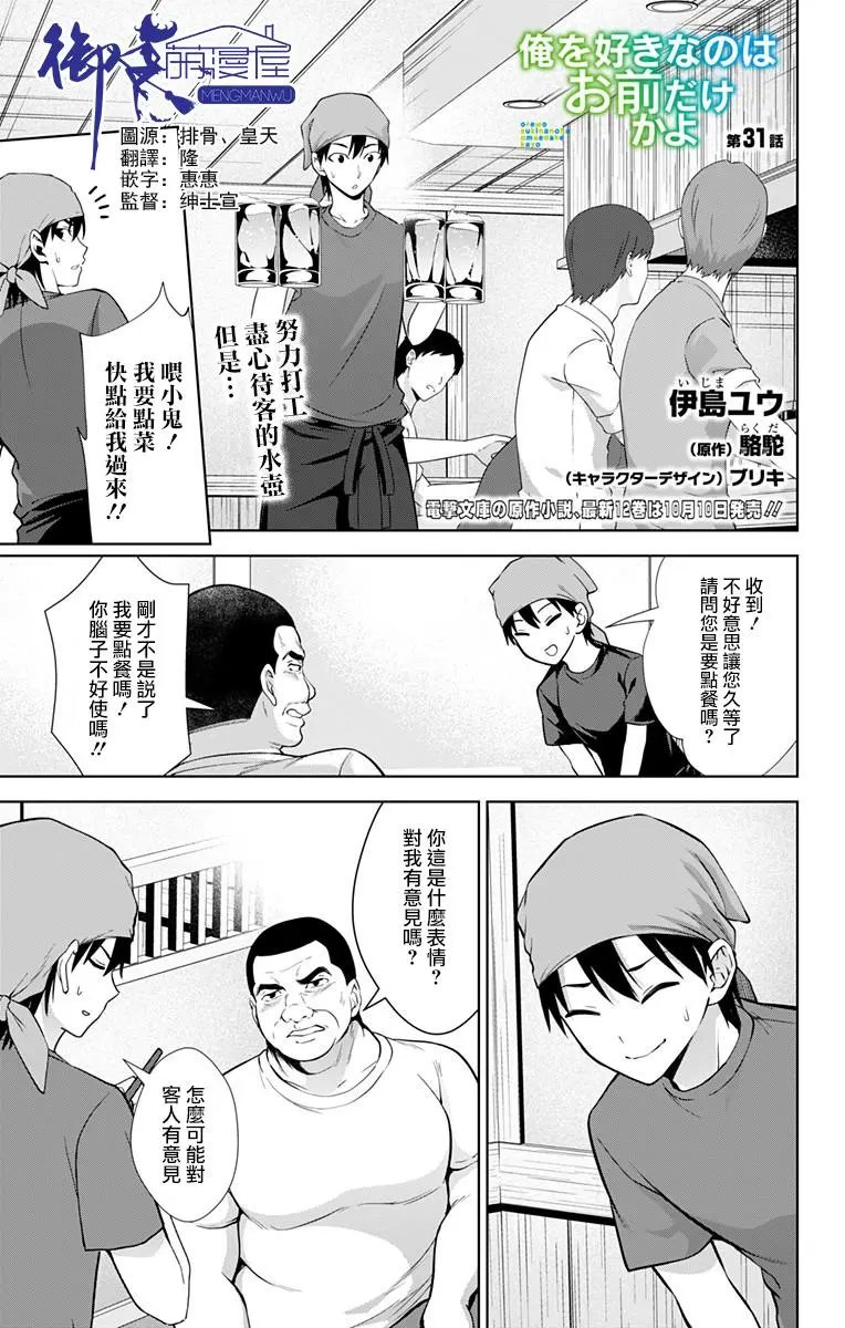 第31话