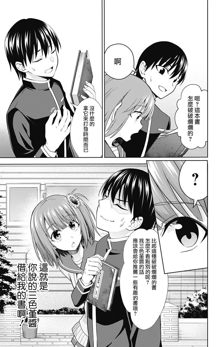 第31话