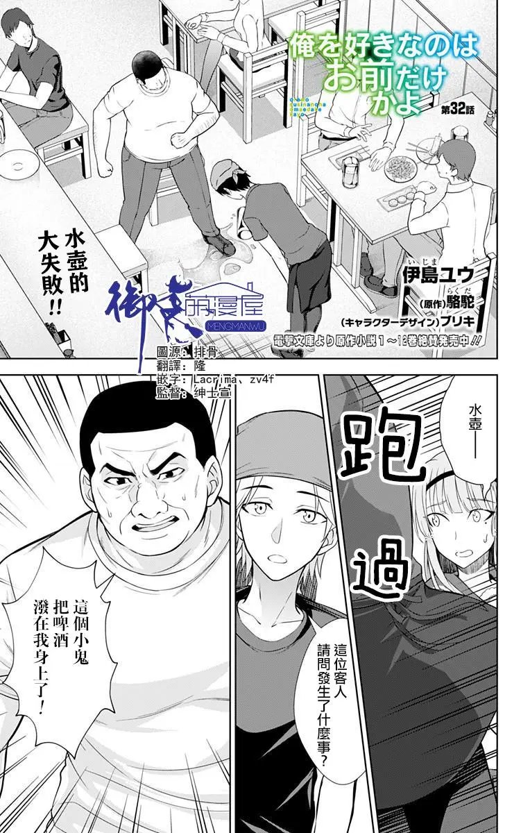第32话