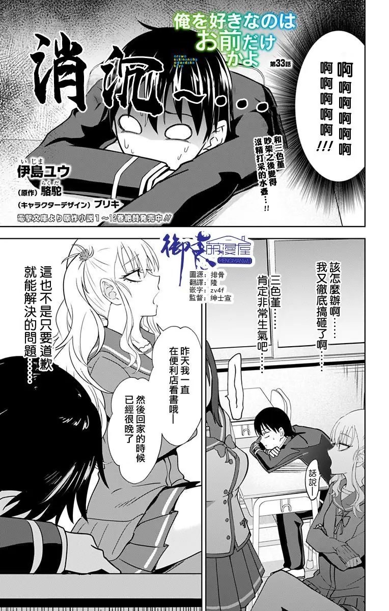 第33话
