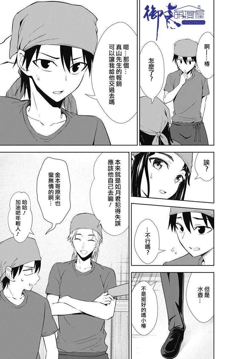 第33话