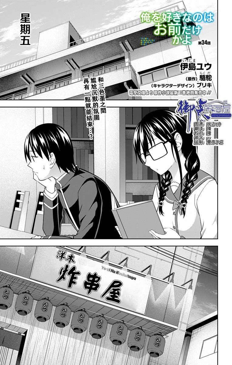 第34话