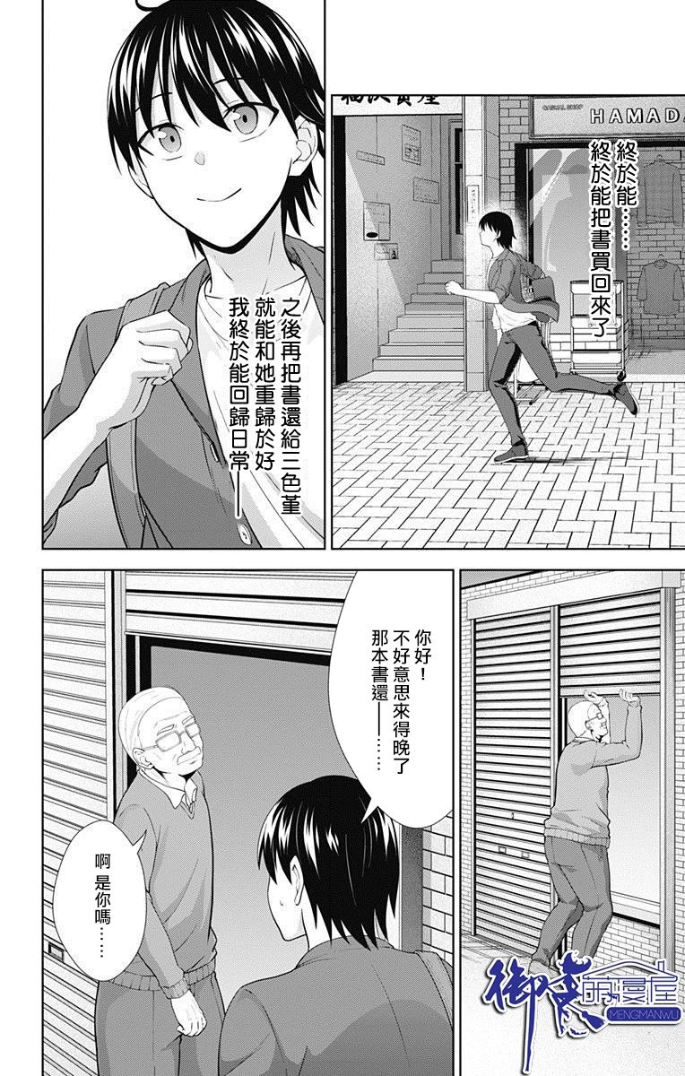 第34话