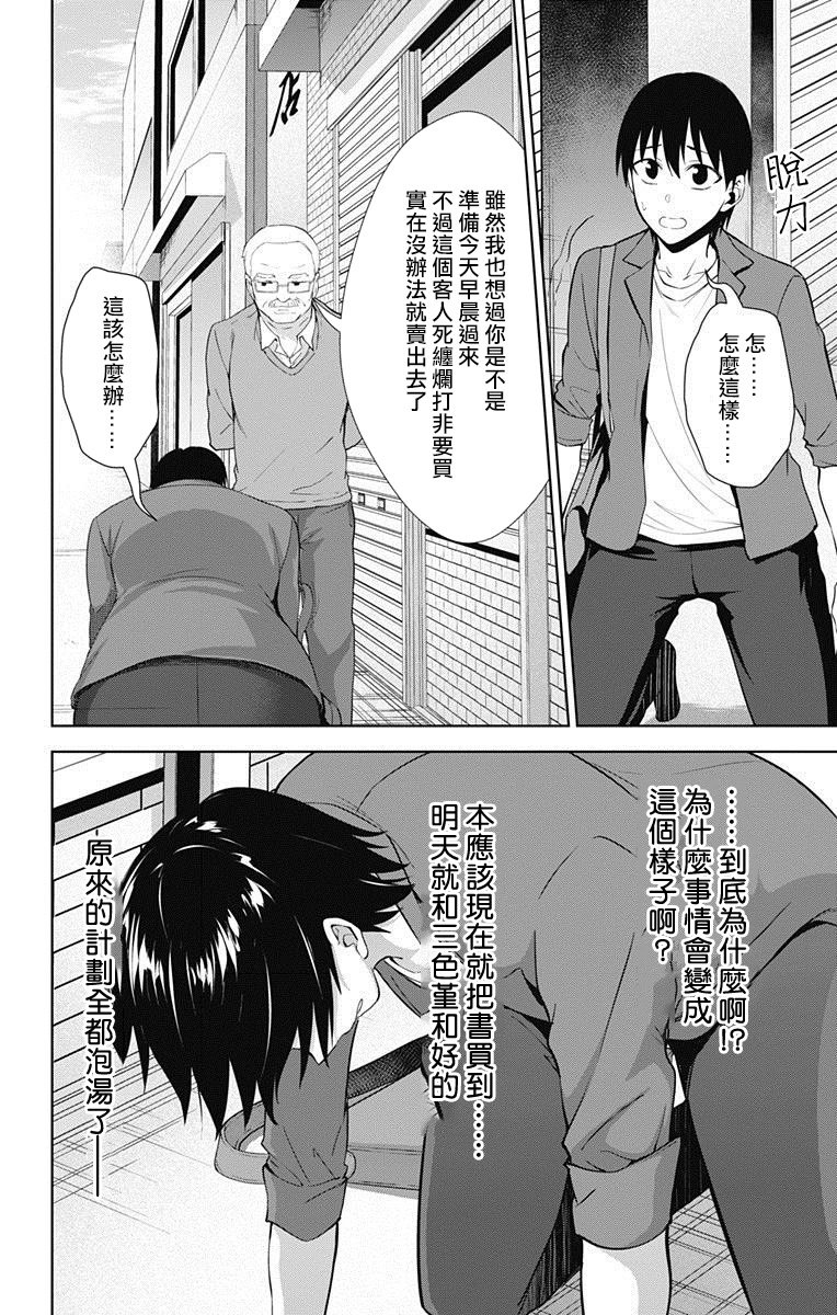 第34话