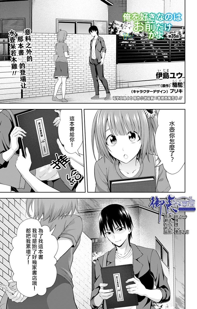 第35话