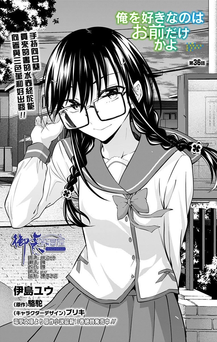 第36话