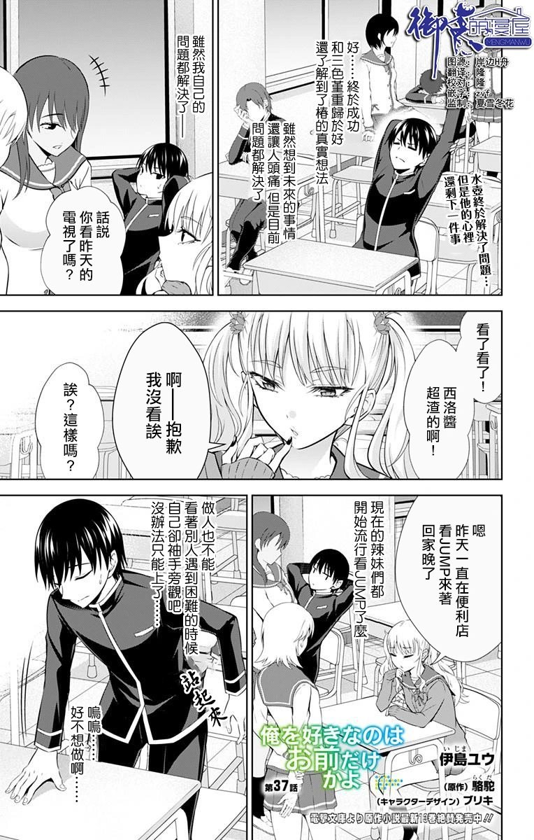 第37话