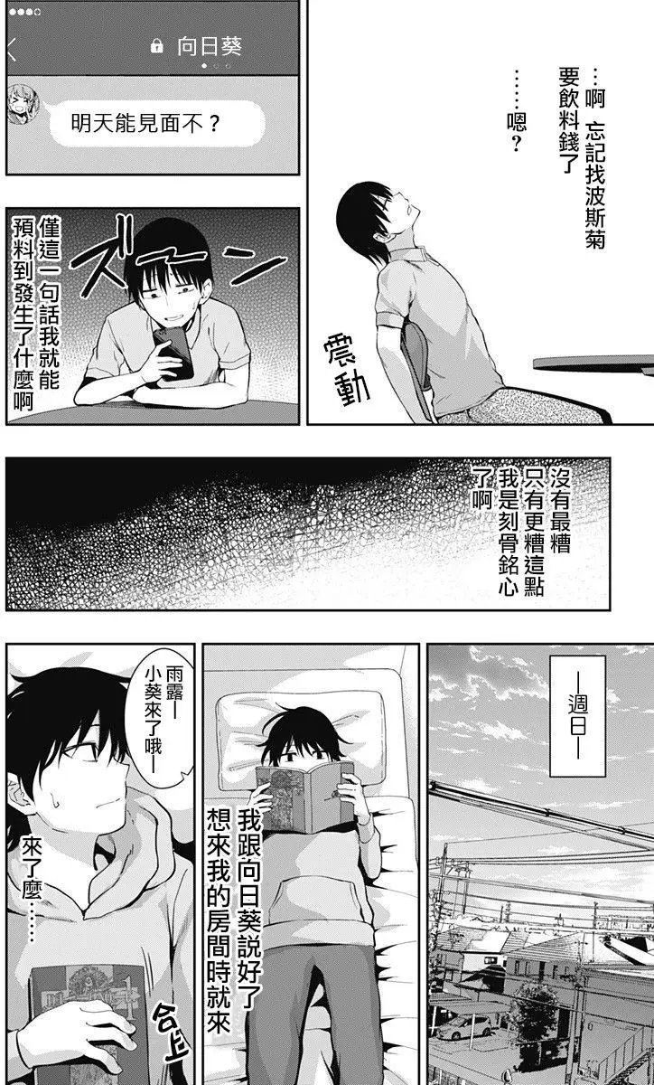 第08回