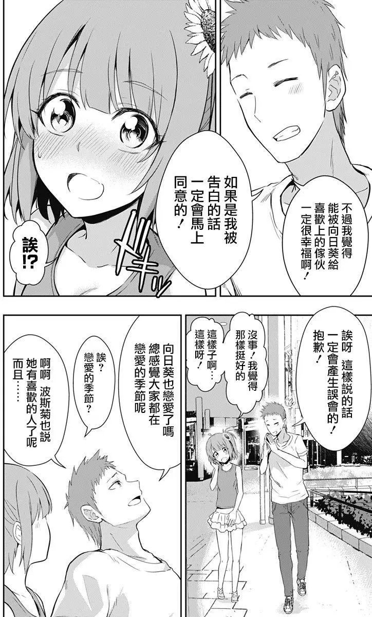 第08回
