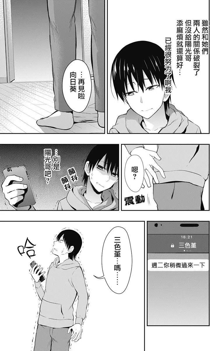 第08回