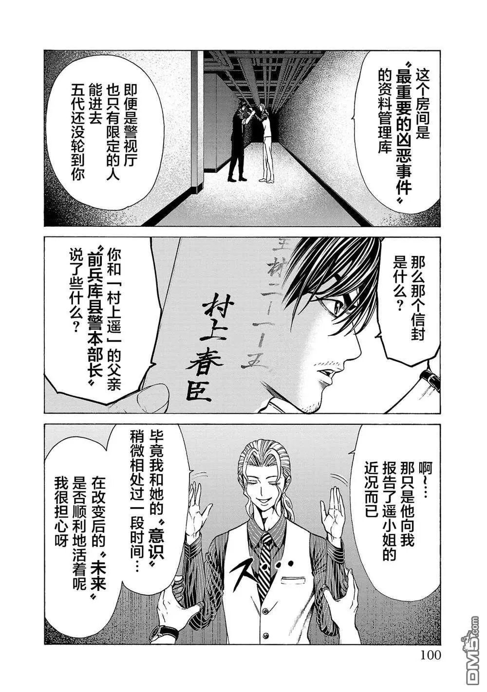 第10话