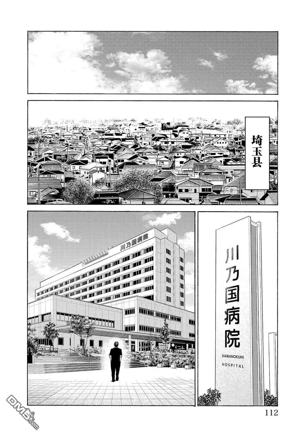 第10话