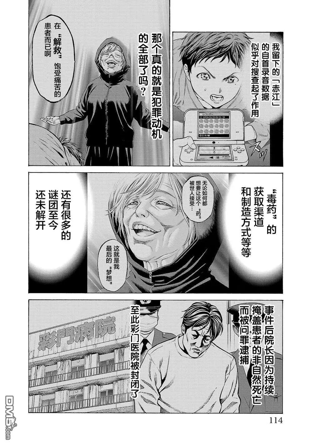 第10话