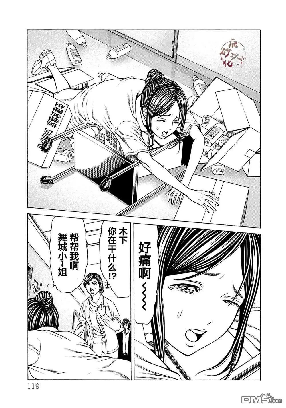第10话
