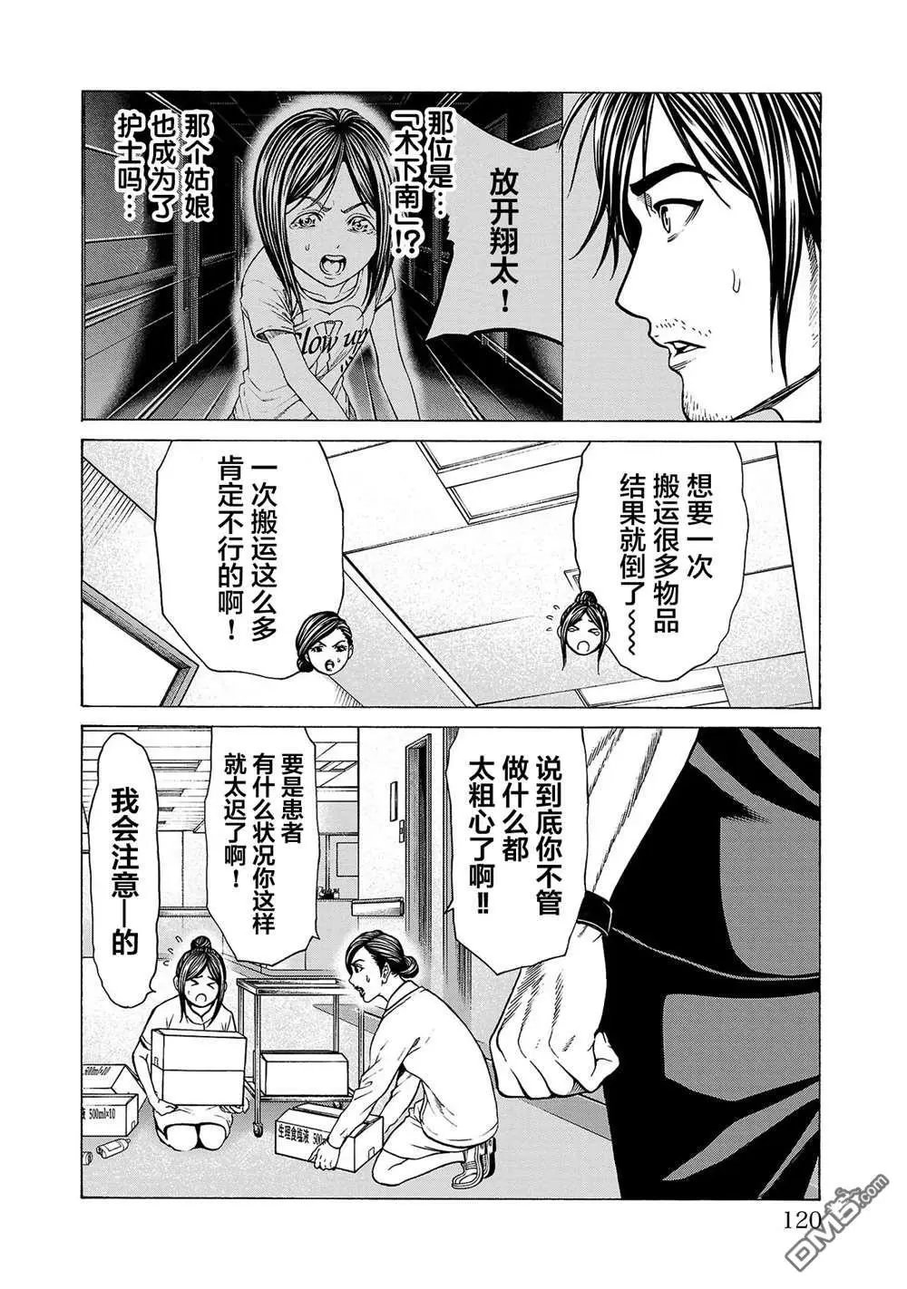 第10话