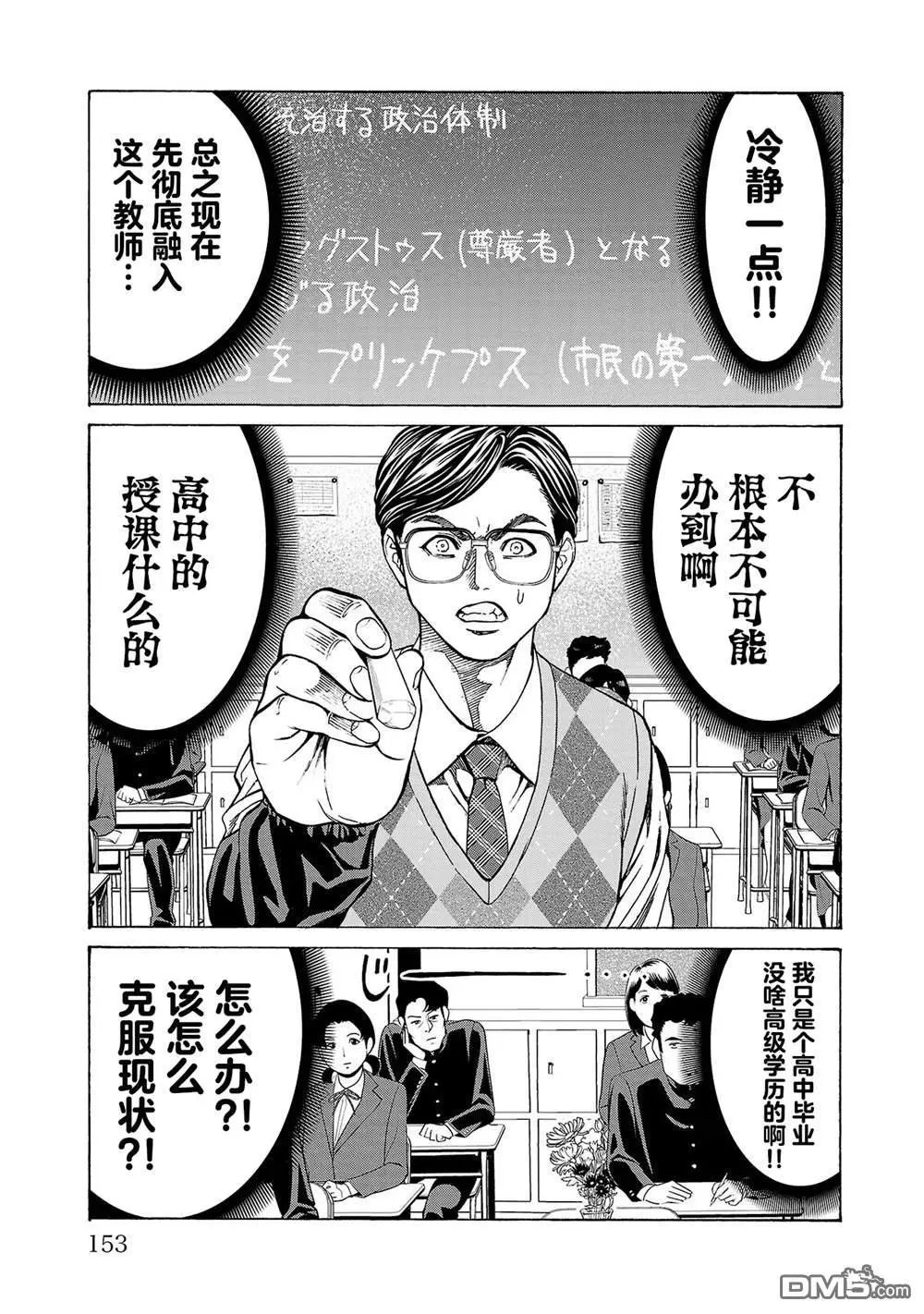 第11话