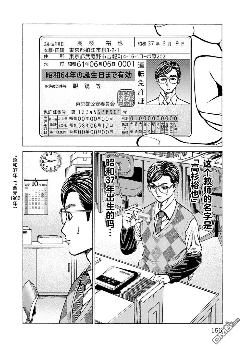 第11话