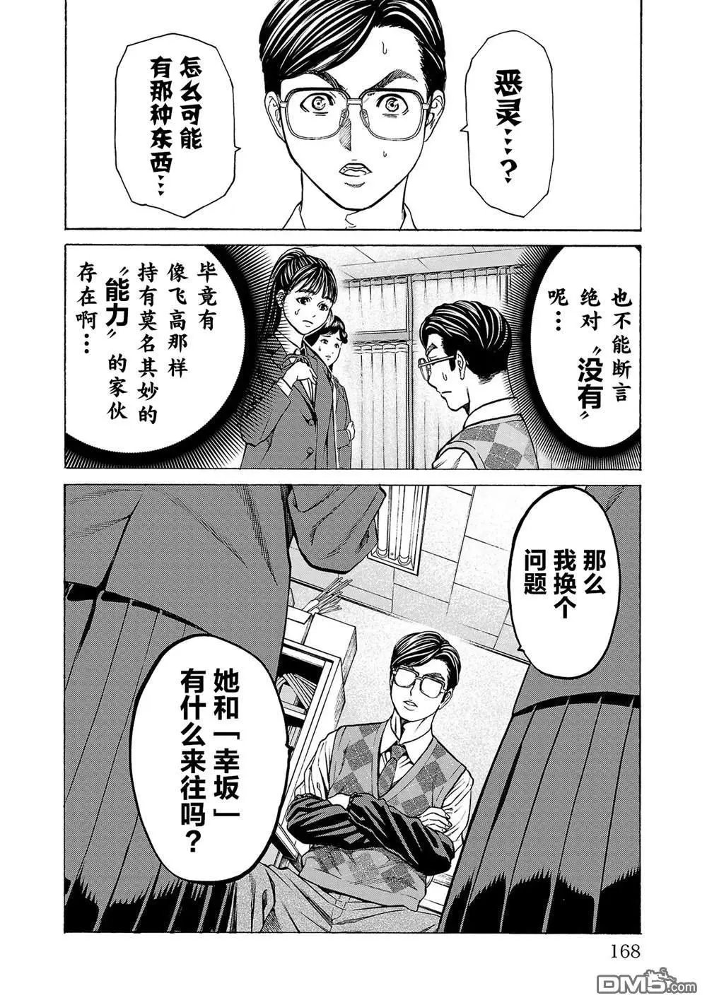 第11话