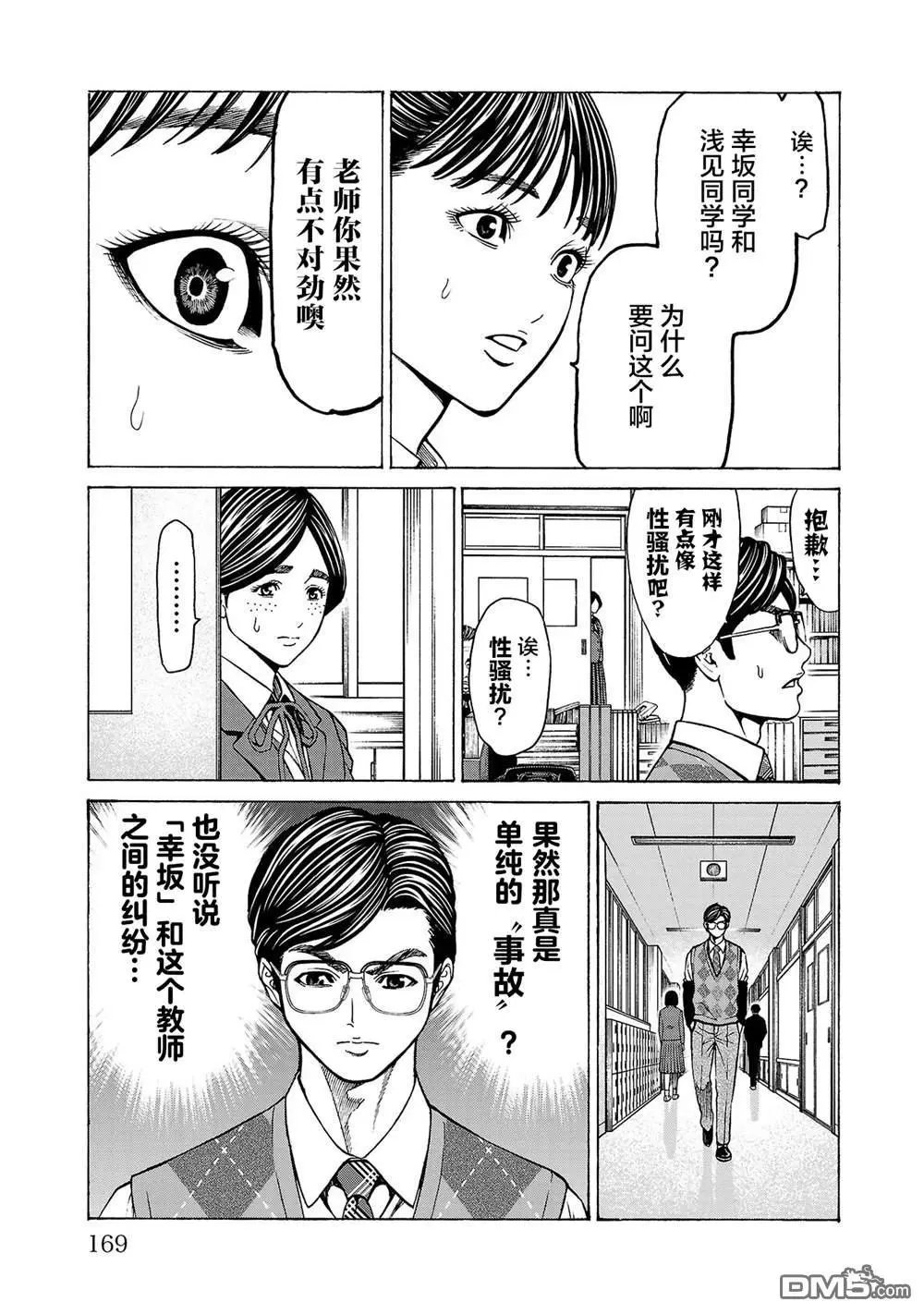 第11话