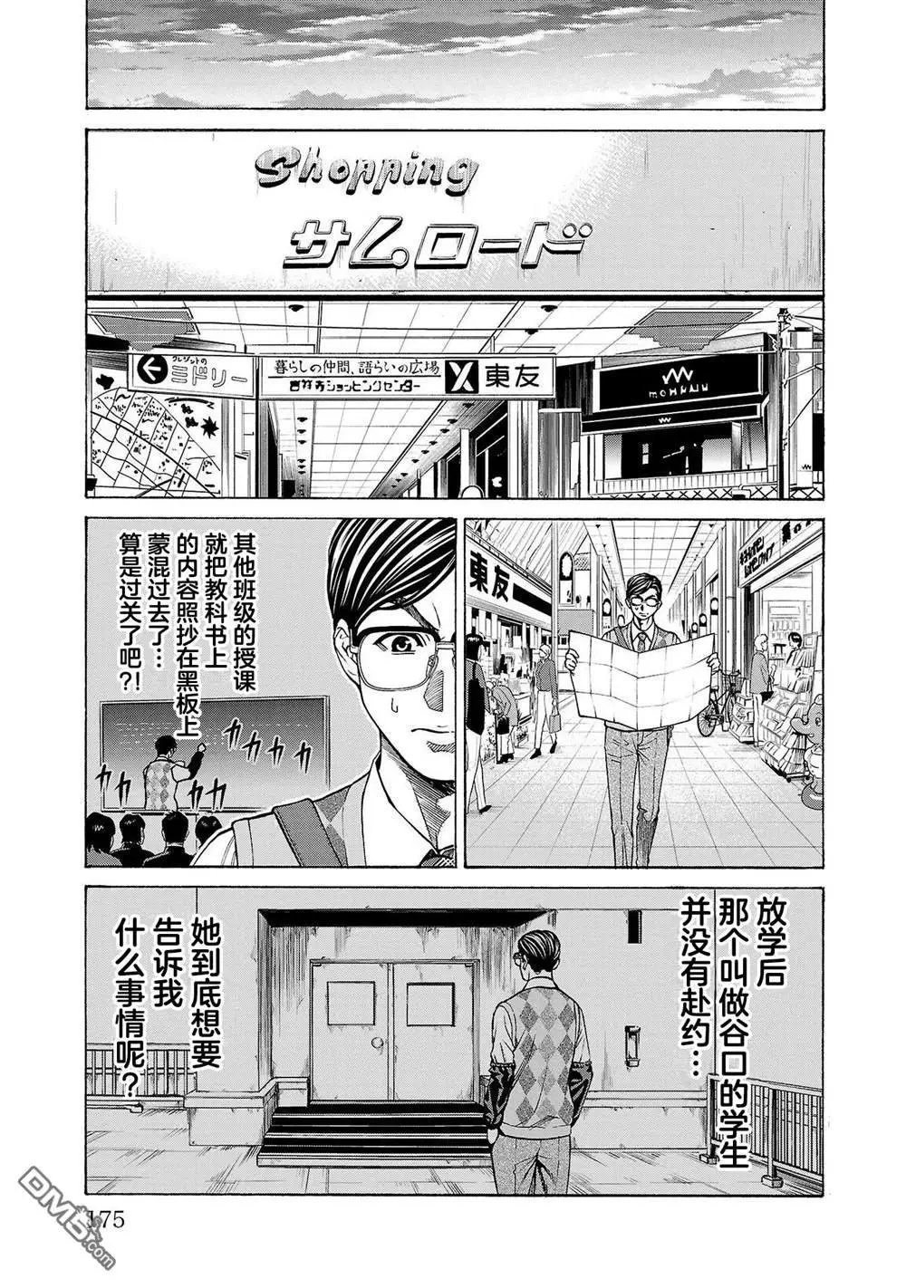 第11话