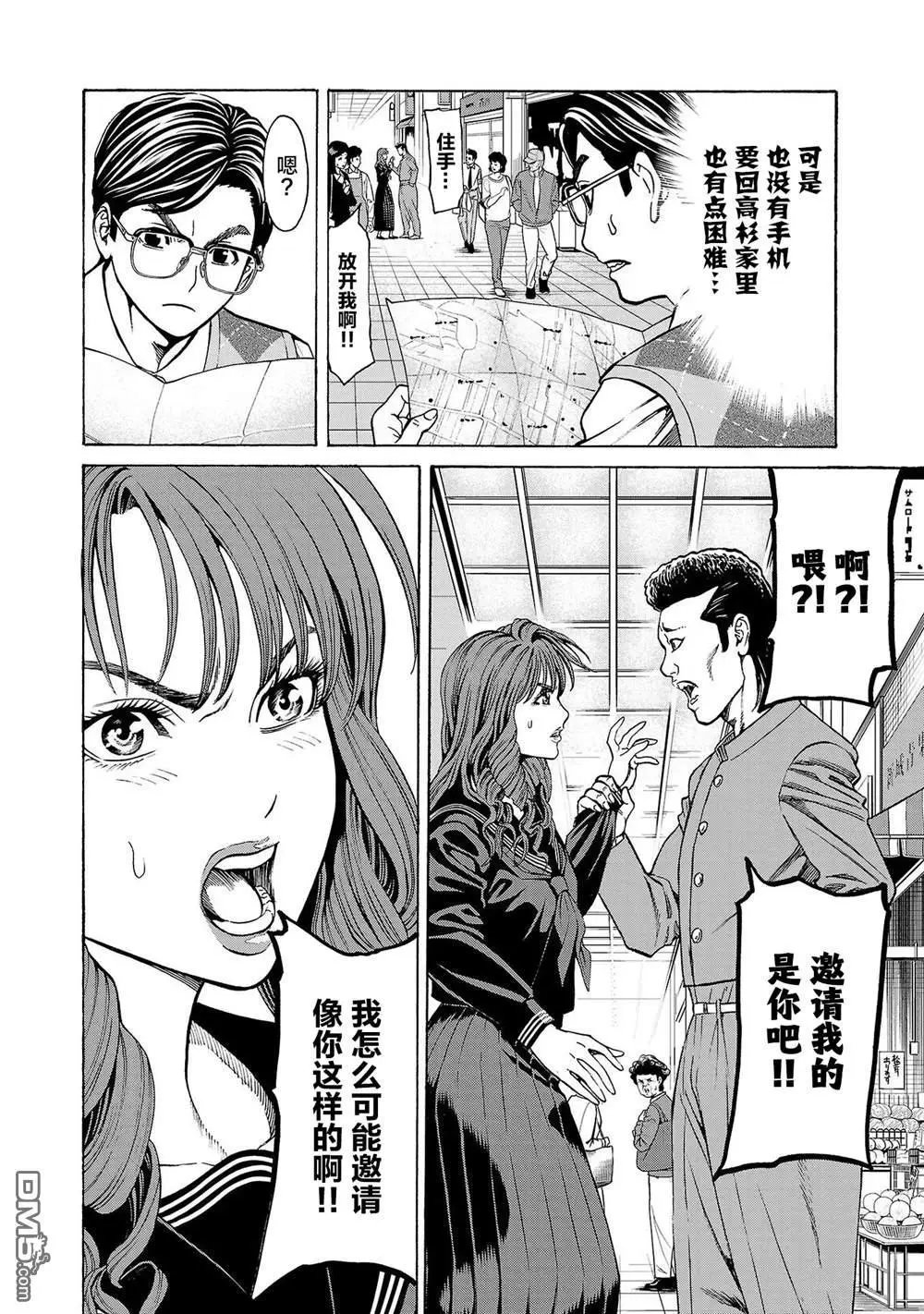 第11话