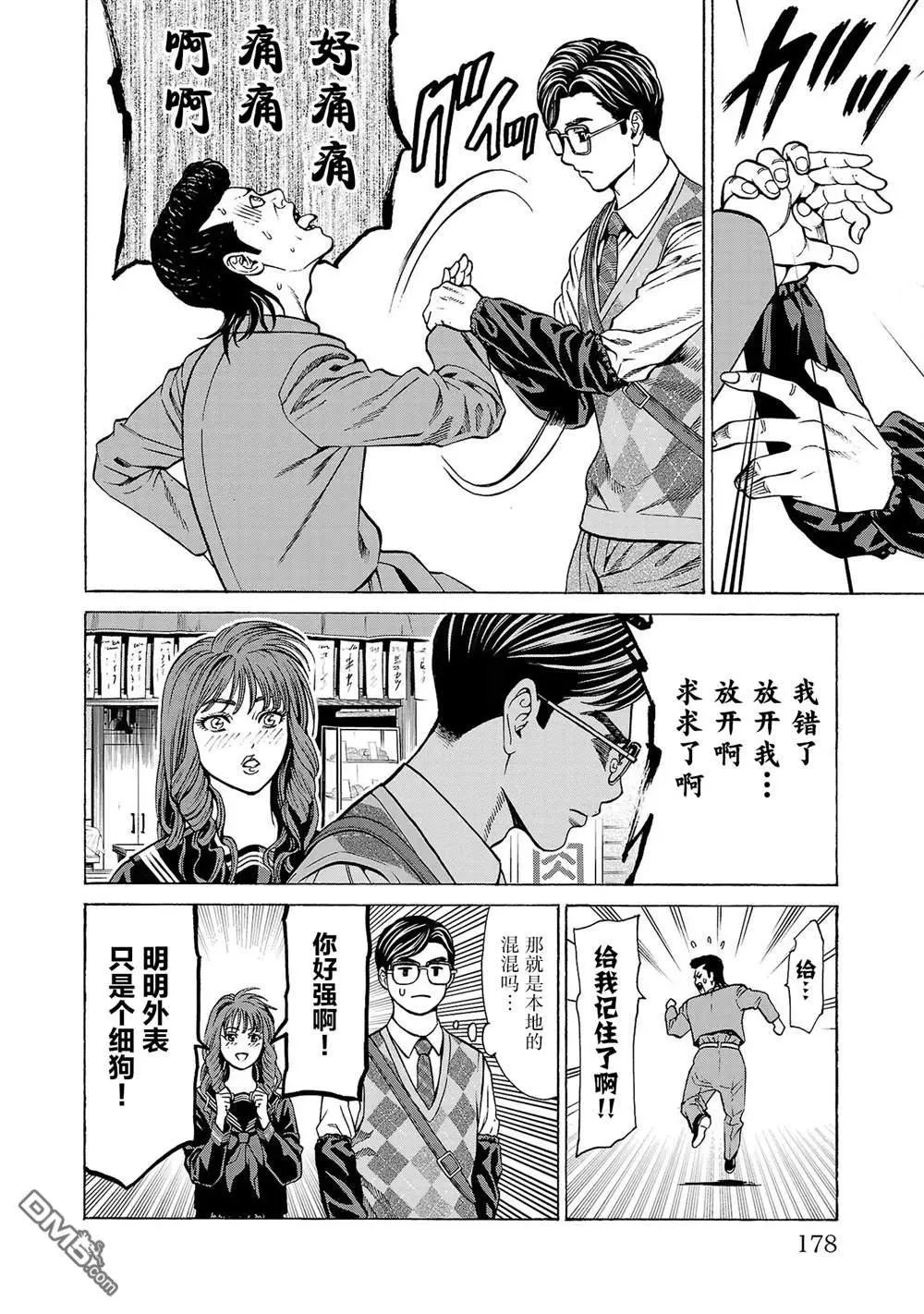第11话
