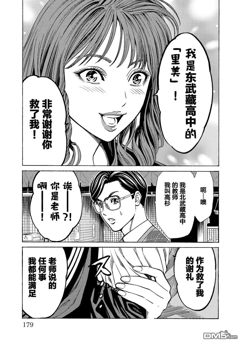 第11话