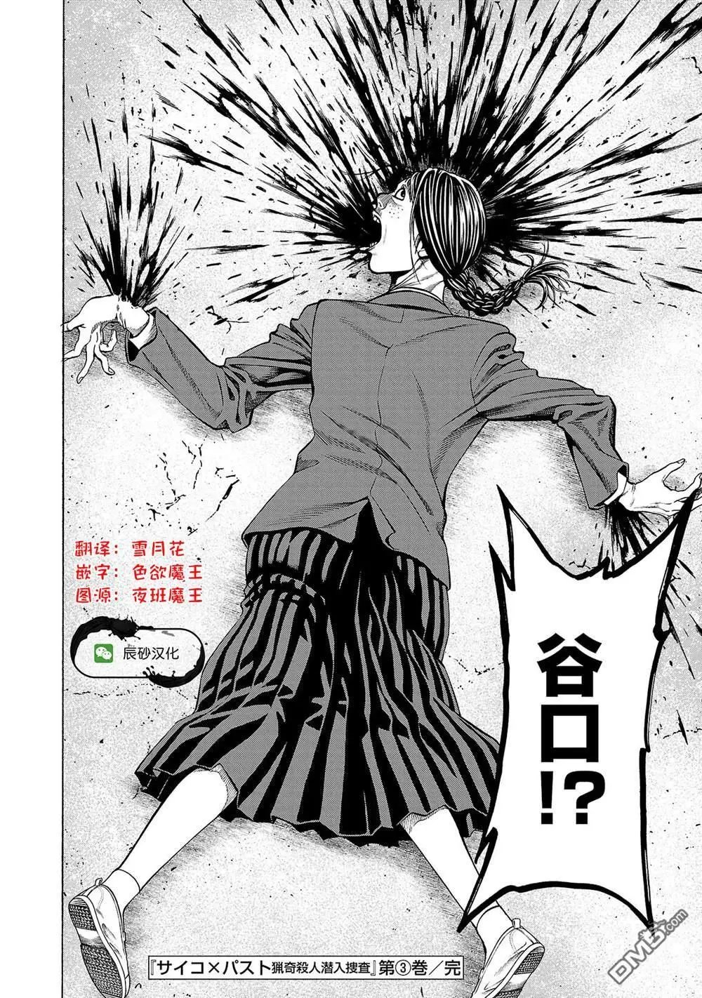 第11话