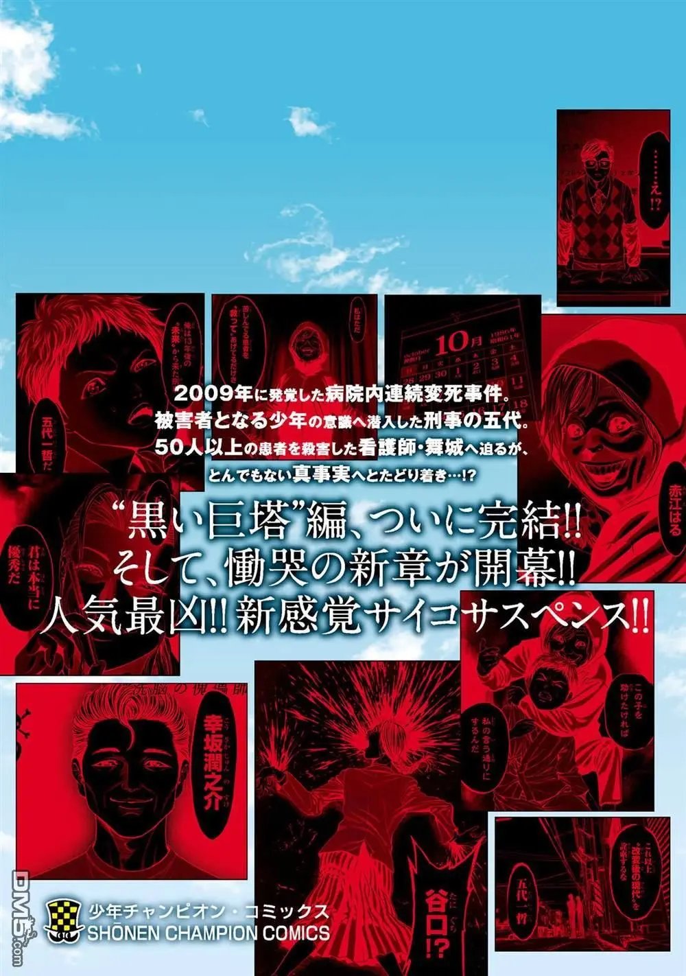 第11话