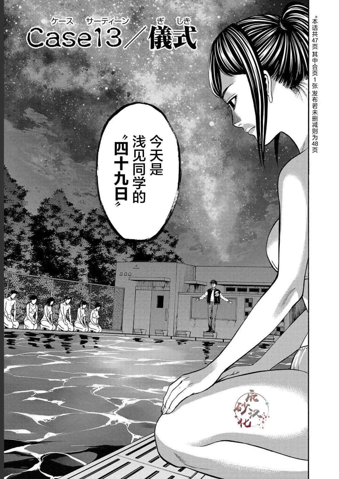 第13话