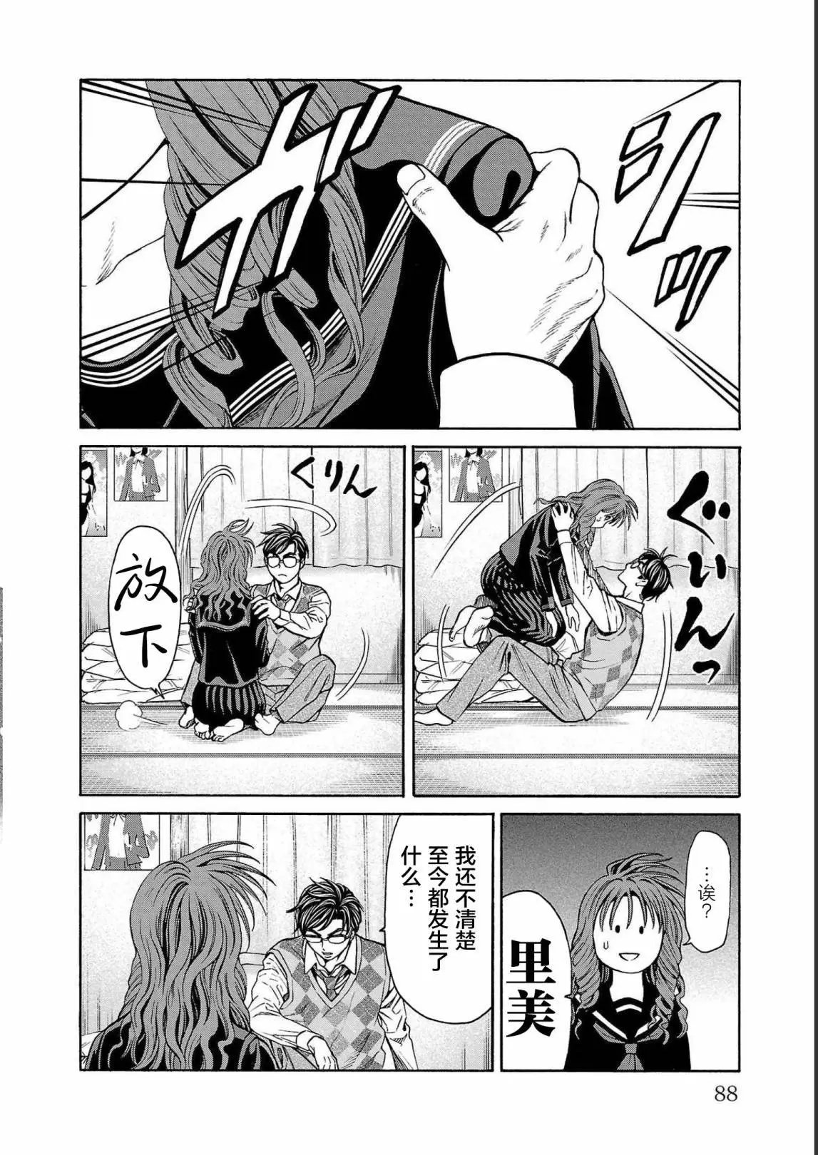 第13话