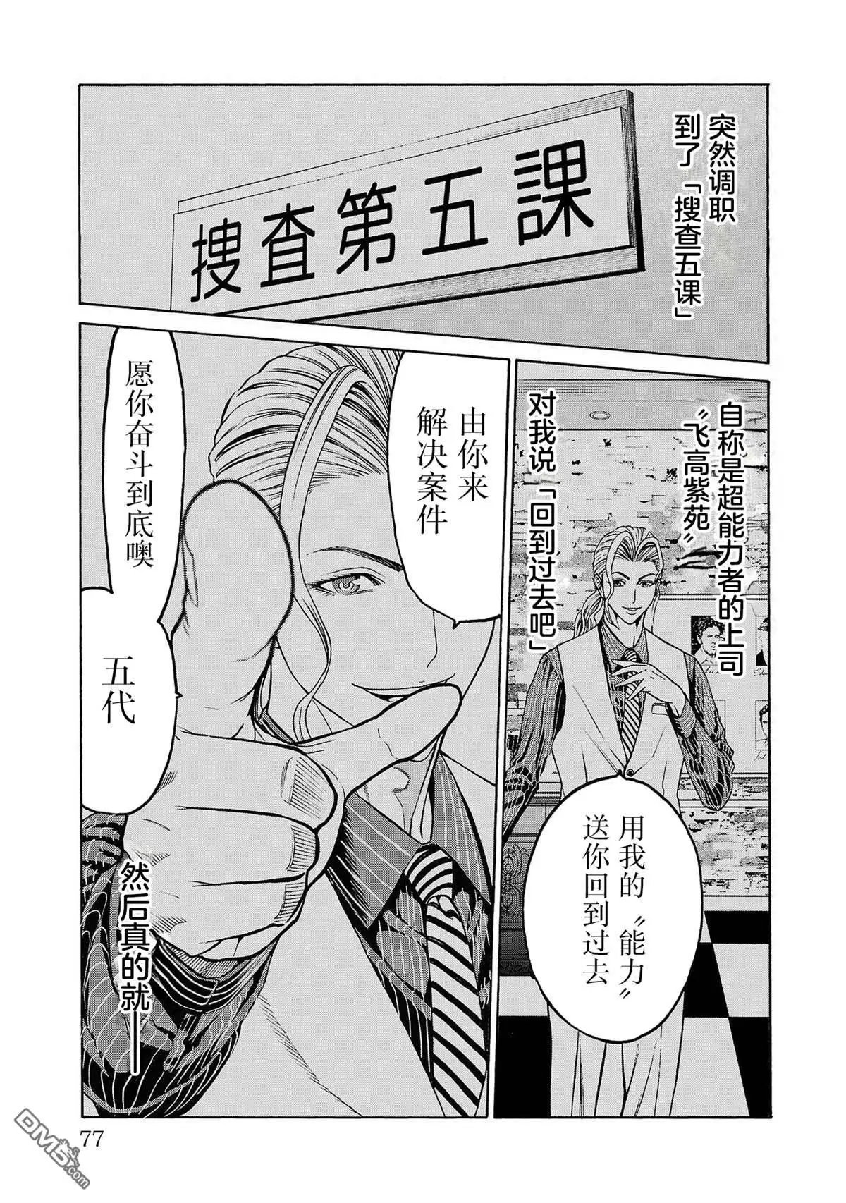 第02话