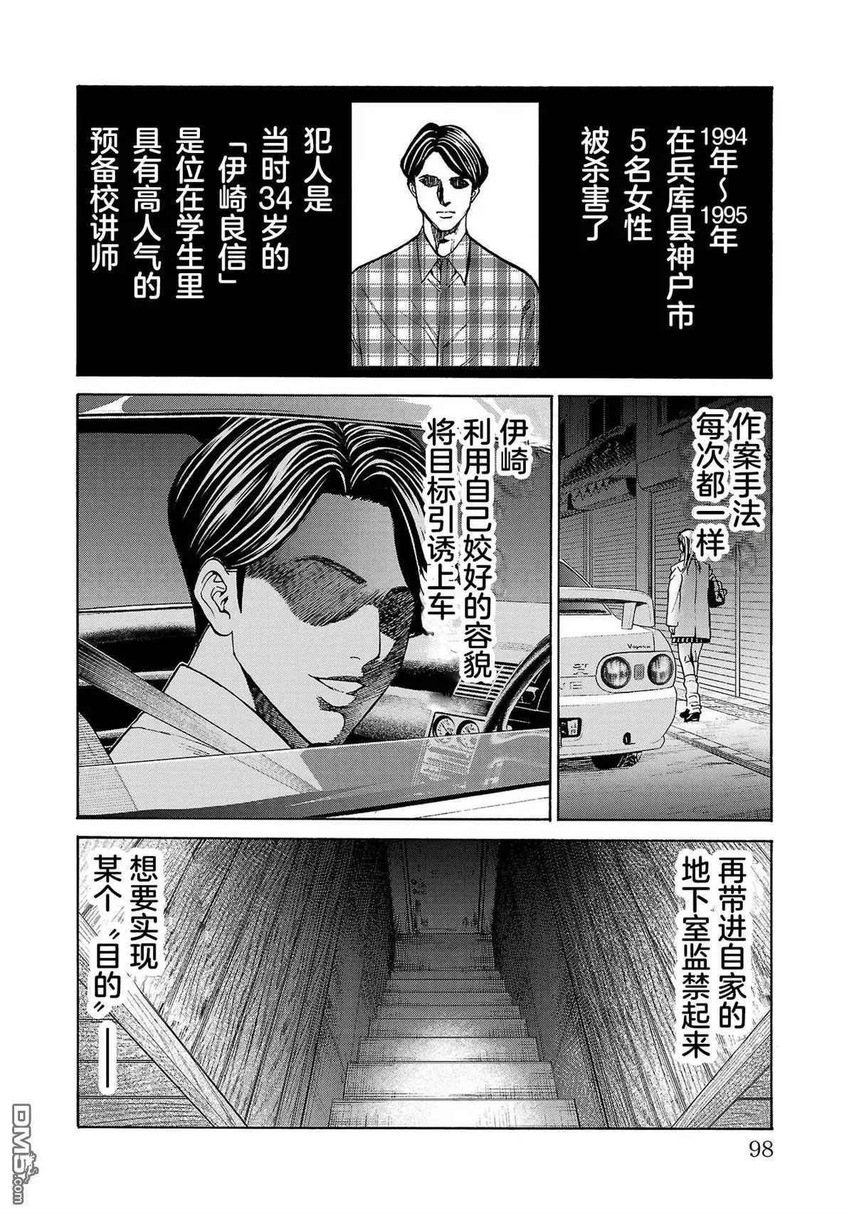第02话