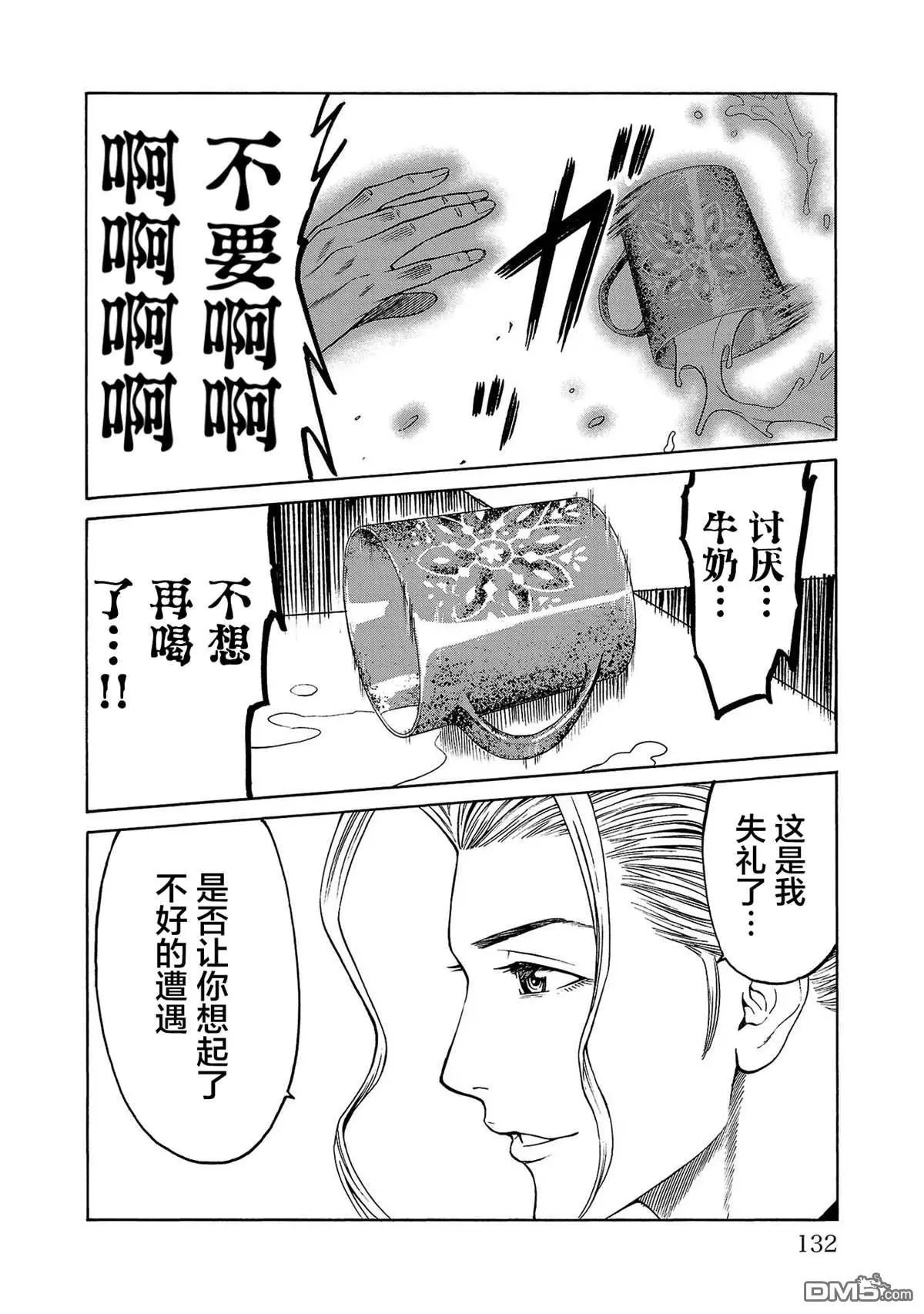 第02话