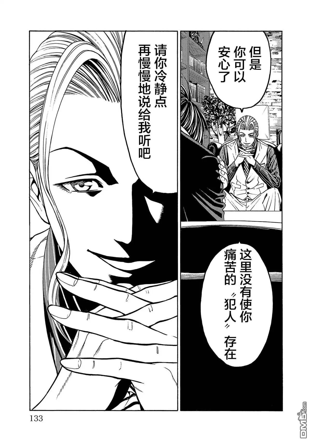 第02话