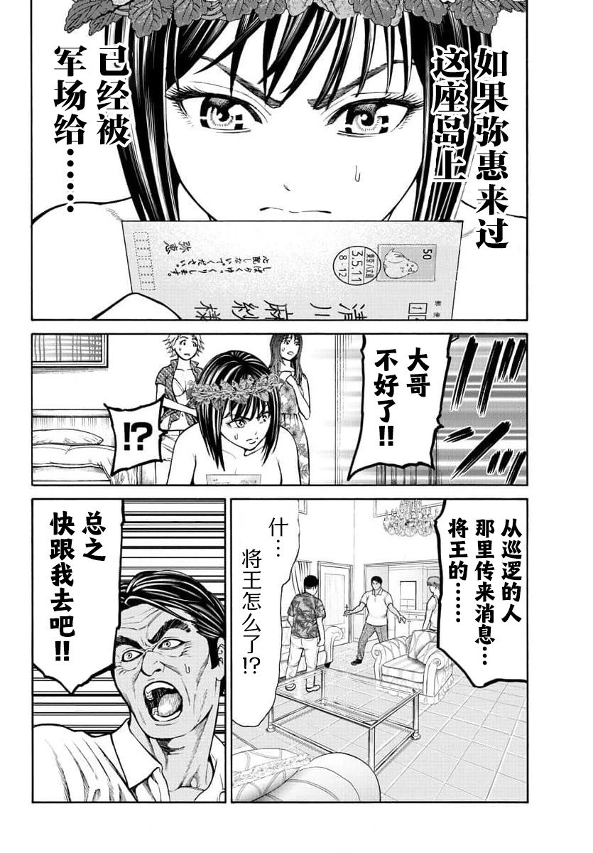 第22话