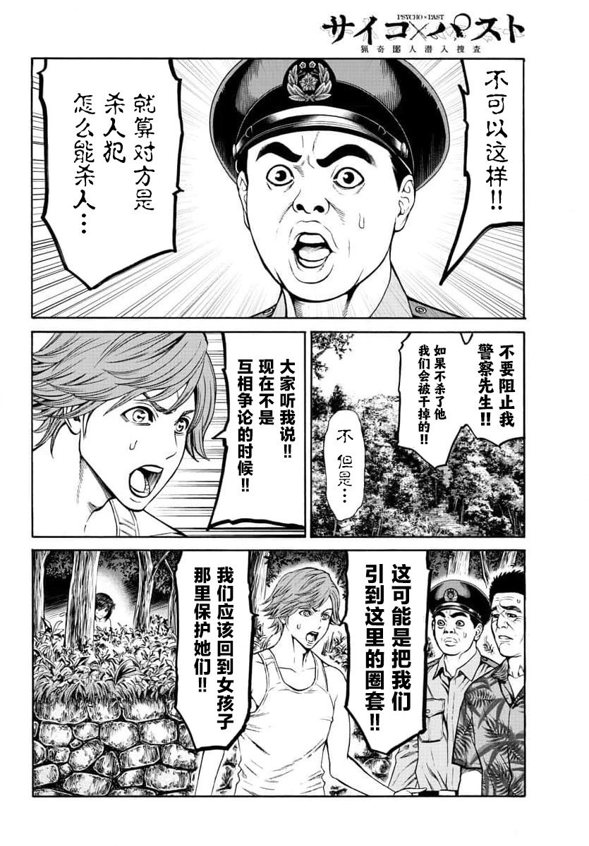 第22话