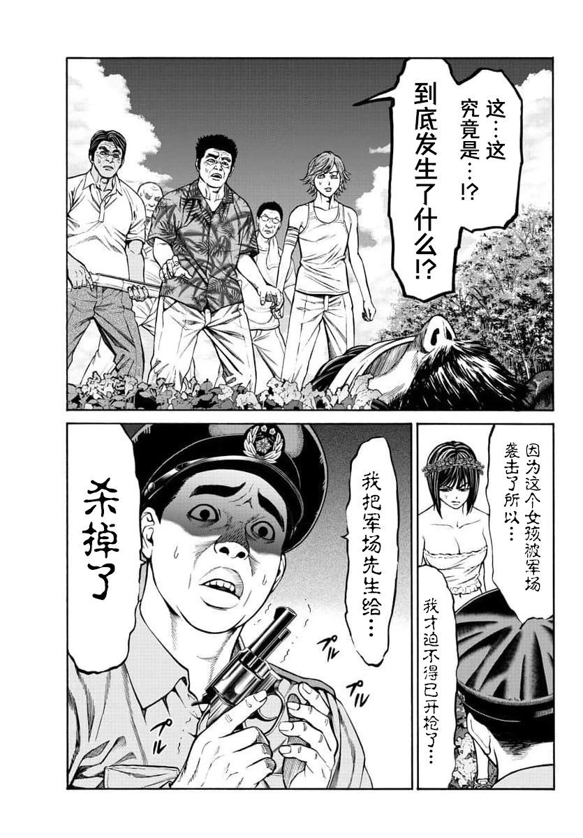 第22话