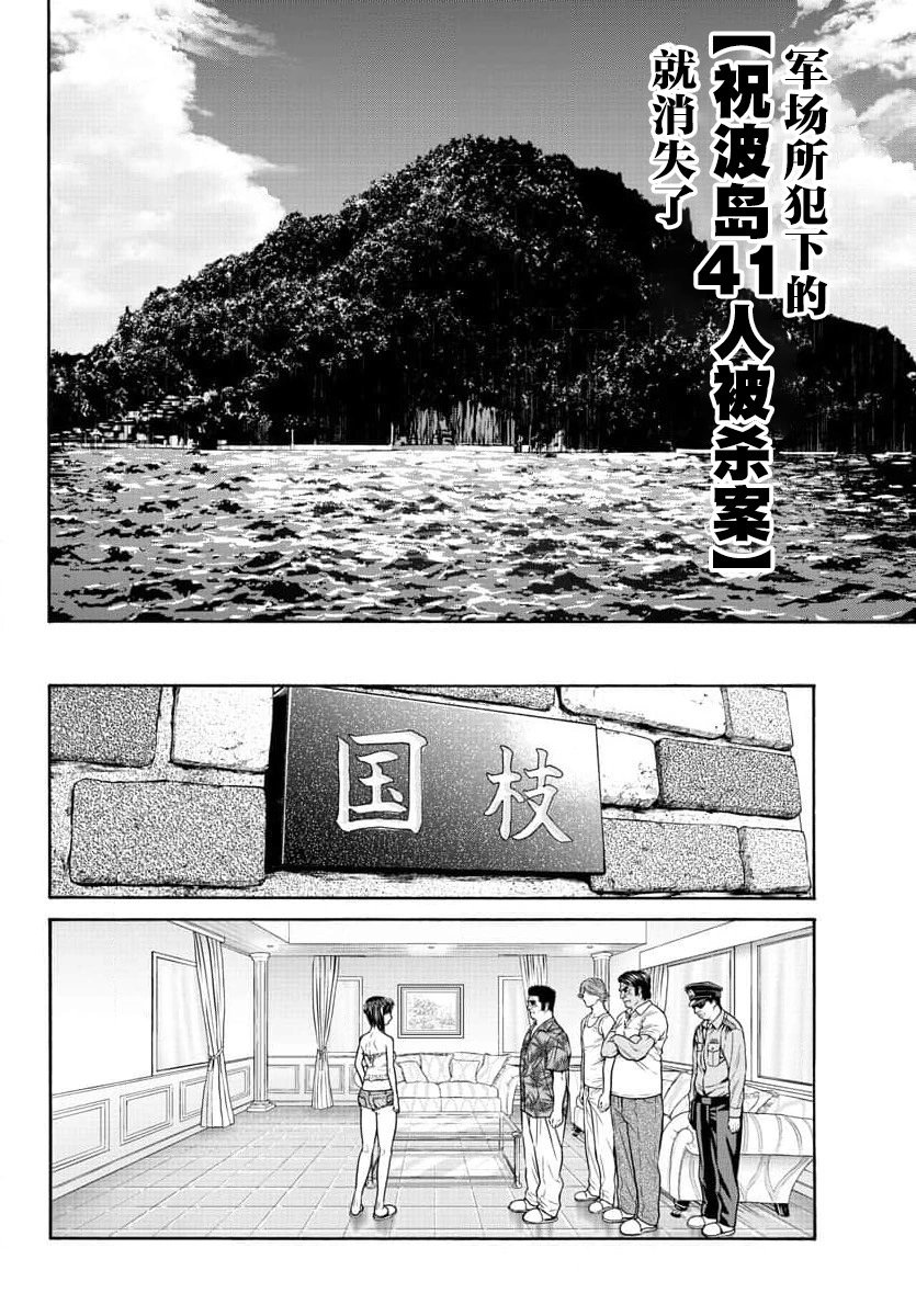 第22话