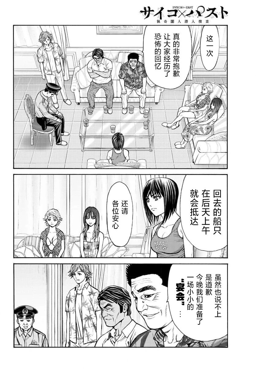 第22话