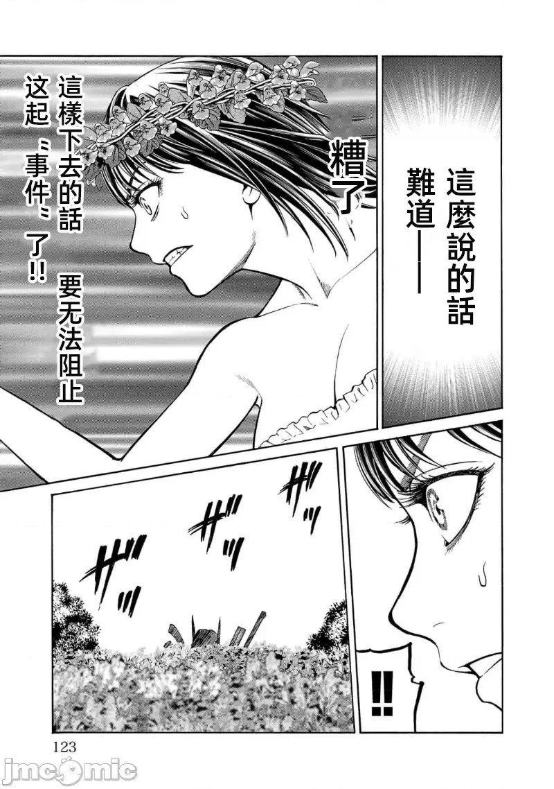 第22.2话