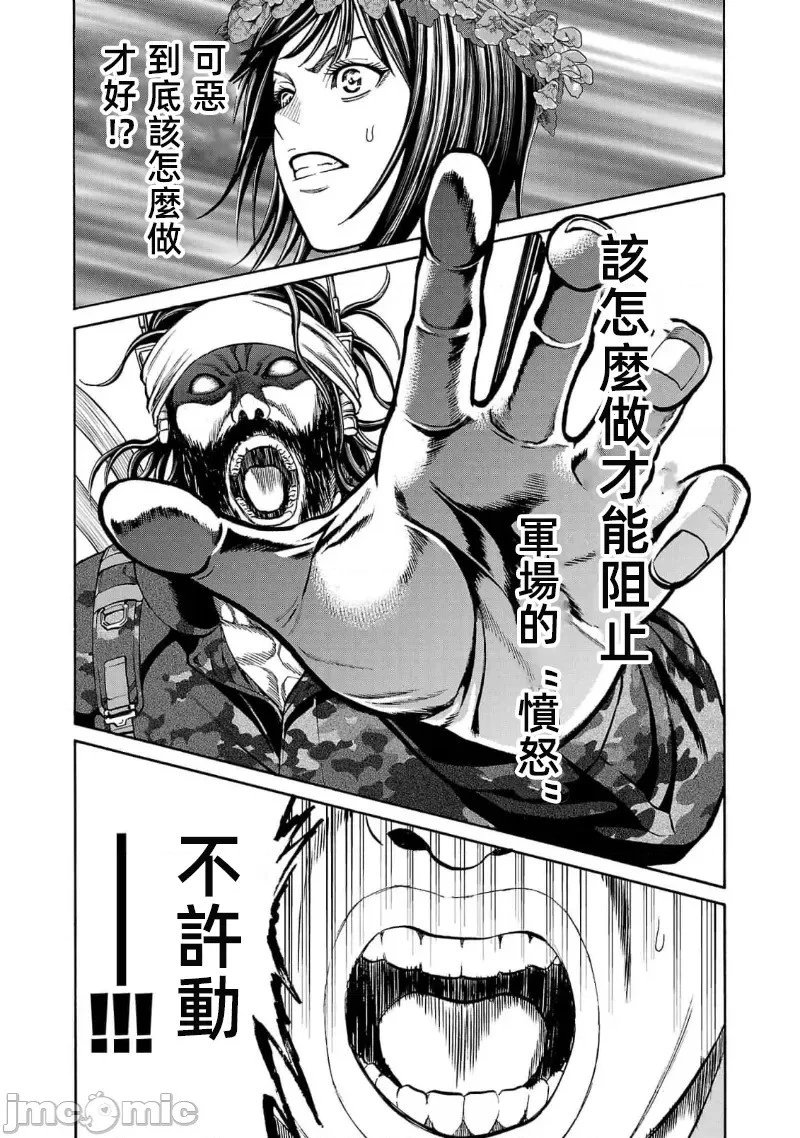 第22.2话