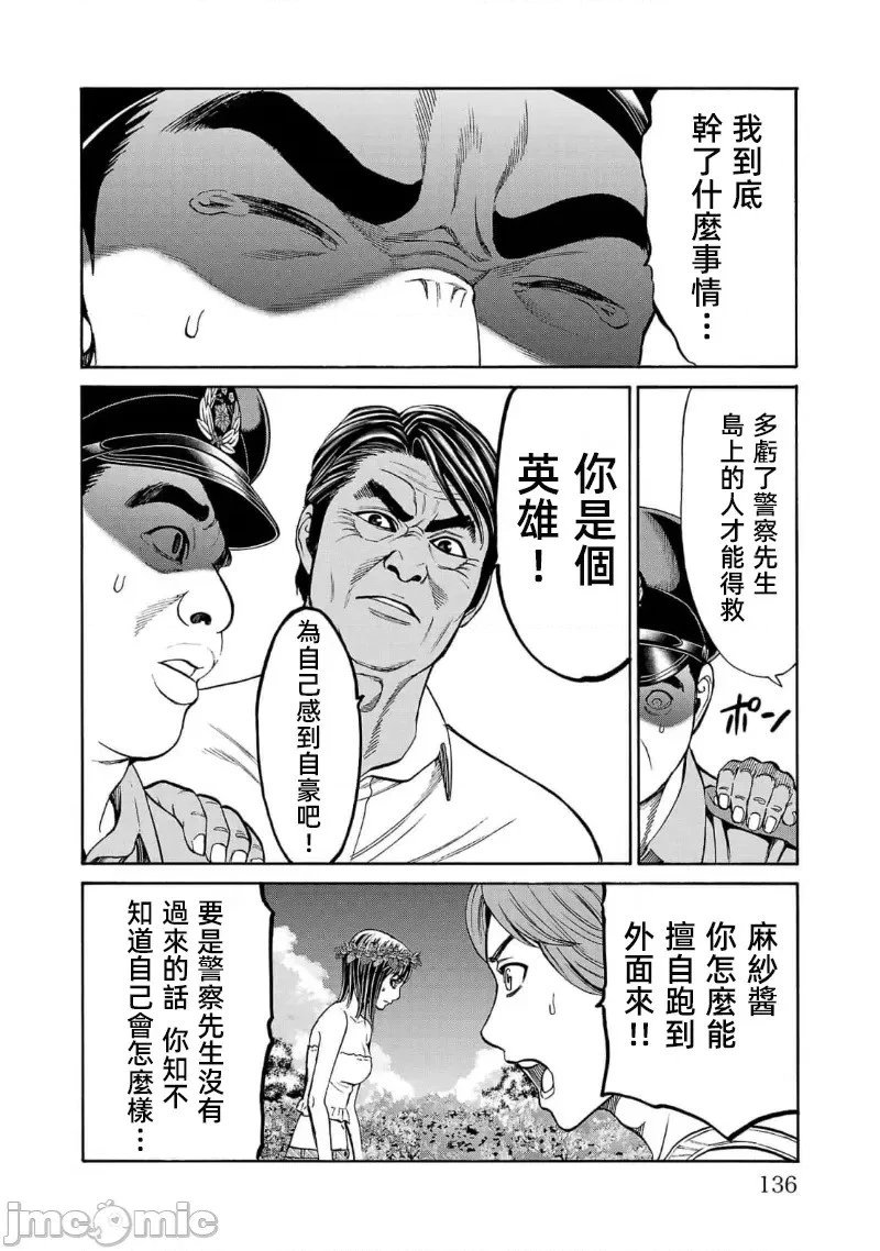 第22.2话