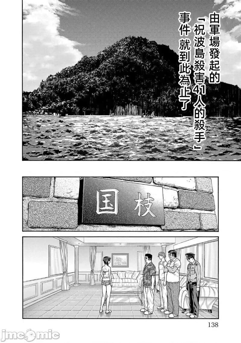第22.2话