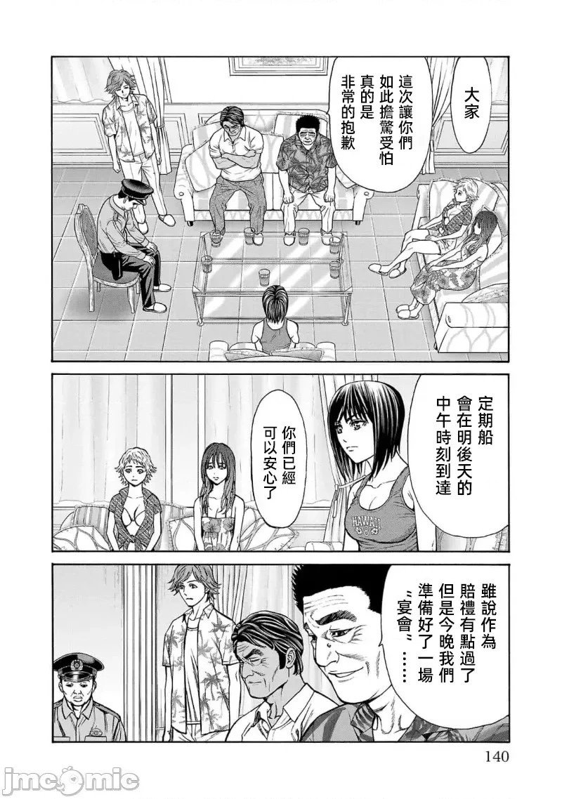 第22.2话