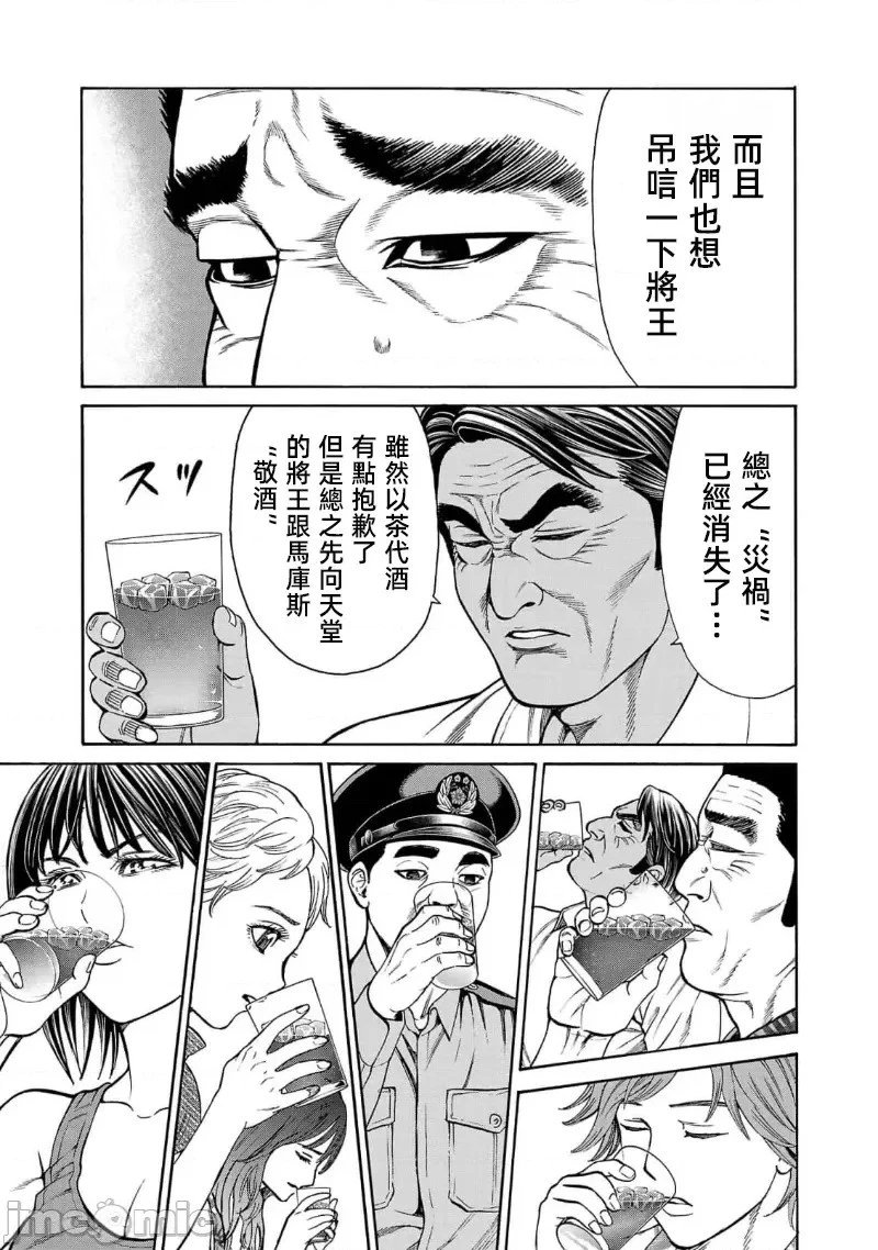 第22.2话