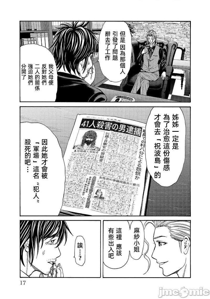 第24.2话